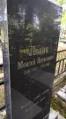 Захоронение ID 3602934