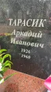 Захоронение ID 3602933