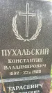 Захоронение ID 3602935