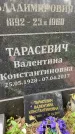 Захоронение ID 3602936