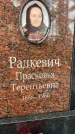 Захоронение ID 3602937