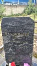 Захоронение ID 3602947