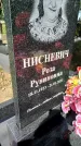 Захоронение ID 3602953