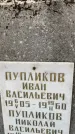 Захоронение ID 3602954