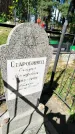Захоронение ID 3602955