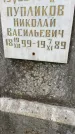 Захоронение ID 3602956