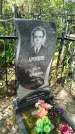 Захоронение ID 3602963
