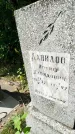 Захоронение ID 3602970
