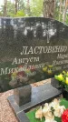 Захоронение ID 3602971