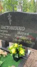 Захоронение ID 3602973