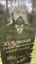 Захоронение ID 3602984