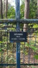Захоронение ID 3602990