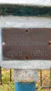Захоронение ID 3602992