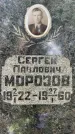 Захоронение ID 3602995