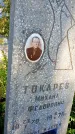 Захоронение ID 3603000