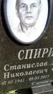 Захоронение ID 3603016