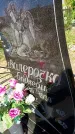 Захоронение ID 3603017