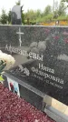 Захоронение ID 3603023