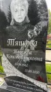 Захоронение ID 3603026