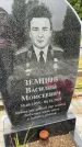 Захоронение ID 3603027