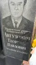 Захоронение ID 3603031