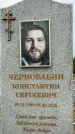 Захоронение ID 3603032