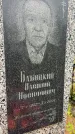 Захоронение ID 3603034