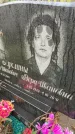 Захоронение ID 3603040