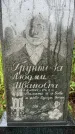 Захоронение ID 3603055