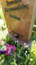 Захоронение ID 3603053