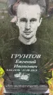 Захоронение ID 3603058
