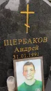 Захоронение ID 3603061
