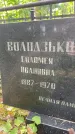 Захоронение ID 3603062