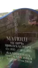 Захоронение ID 3603070