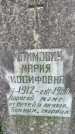 Захоронение ID 3603066