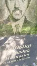 Захоронение ID 3603076