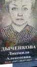 Захоронение ID 3603079