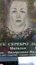 Захоронение ID 3603081