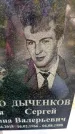 Захоронение ID 3603082