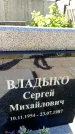 Захоронение ID 3603083