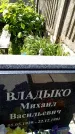 Захоронение ID 3603084
