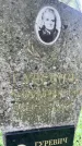 Захоронение ID 3603095