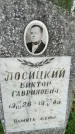Захоронение ID 3603102