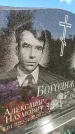 Захоронение ID 3603105