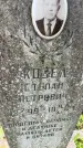 Захоронение ID 3603104