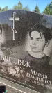 Захоронение ID 3603106