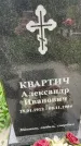 Захоронение ID 3603108