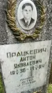 Захоронение ID 3603109