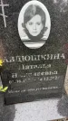 Захоронение ID 3603116