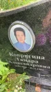Захоронение ID 3603124